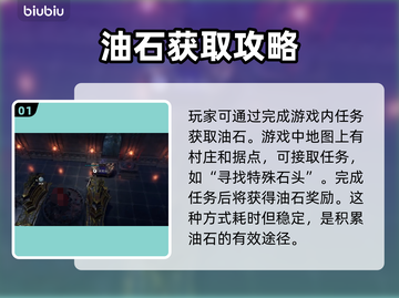 夜族崛起💥油石获取方法全揭秘💎截图2