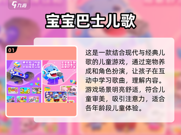 宝宝学儿歌游戏大盘点🔥流行儿歌游戏全收录🎵截图2