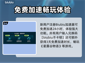 🎮星露谷物语加速器推荐！告别延迟掉帧截图5