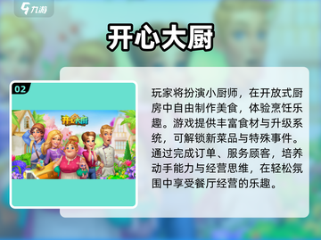 🎯6岁宝宝最爱游戏合集2025！超全下载攻略🎮截图3