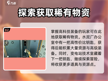 三角洲行动🔥零号大坝钥匙攻略💎截图3
