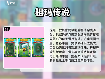 🔥2025单机消消乐TOP榜！🎮离线也能嗨翻天💥截图3