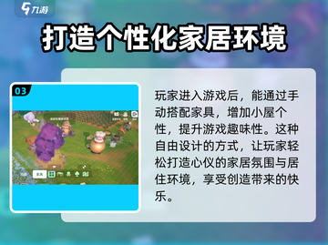 米姆米姆哈积木装修🔥超全玩法攻略来啦！截图4