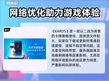 🔥KARDS下载太慢？用加速器秒变飞速！🚀截图2