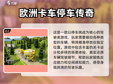 🔥2025必玩卡车模拟手游下载推荐🎮截图3