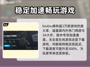 Epic游戏加速器🔥免费选推荐🎉截图3