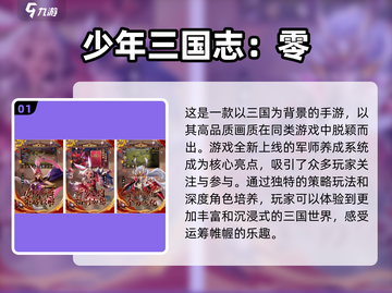 🔥2022必玩3D三国手游推荐💥截图2