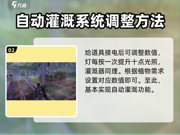 七日世界种植技巧大公开！🔥助你秒变种植达人🎮截图3
