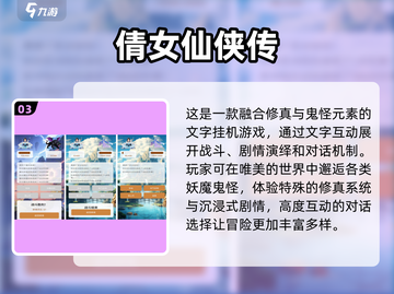 🔥2025最受欢迎倩女手游合集，快来看看👇截图4