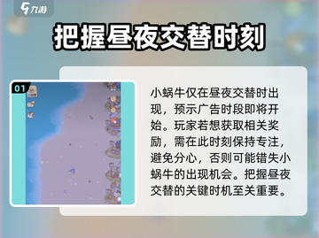 猫咪和汤樱花✨蜗牛任务攻略来啦！快收藏✔截图2