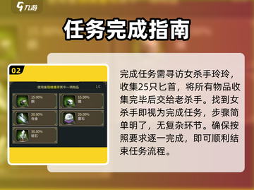 三国群英传国战版🔥任务攻略秘籍💥快速完成任务！截图3