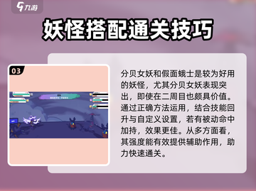 磁带妖怪最强阵容🔥《妖怪手表》必刷推荐！截图4