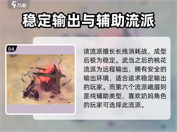 墨剑江湖🔥全流派介绍来啦！🎉截图5