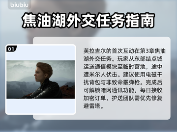 死亡搁浅2：蕾雅杜塞竟是这样的人！😱🔥截图2