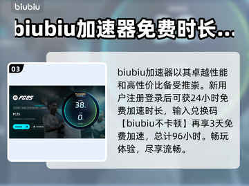 FC25闪退卡顿？❌一招解决流畅玩游戏🎮截图4