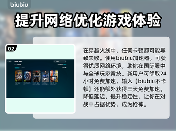 穿越火线🔥加速器哪个强？玩家必备分享！截图3