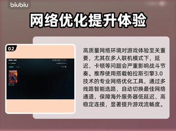 🔥最后一次突击加速器推荐！游戏党必看🚀截图3