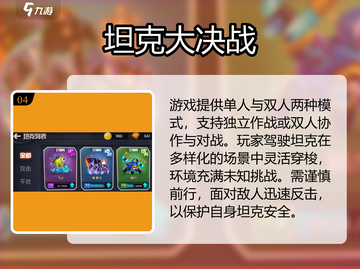 🔥20年前神作回归！🎮决战经典重燃截图5