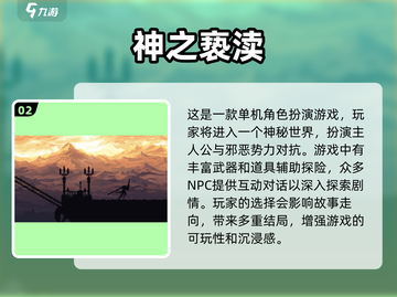 🔥超有趣SRPG单机游戏合集来了！🎮快收藏截图3