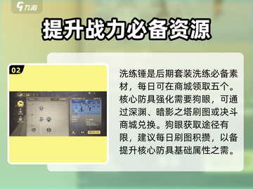 勇士与冒险强化技巧💥游戏名必备攻略🎉截图3