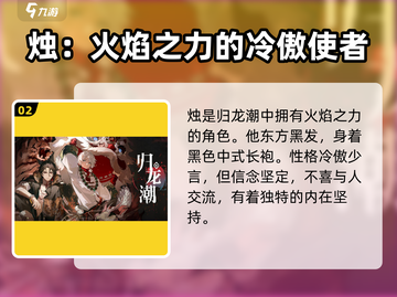 原神：归龙潮火属性龙胤🔥揭秘游戏终极秘密！截图3