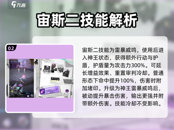 《众神派对》🔥揭秘宙斯神格角色魅力！🎮截图3