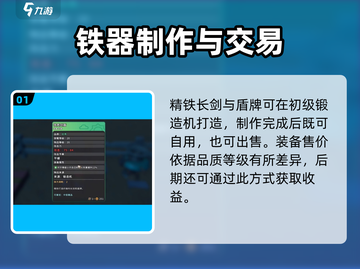 🔥沙石镇时光：铁剑盾秒制💥截图2