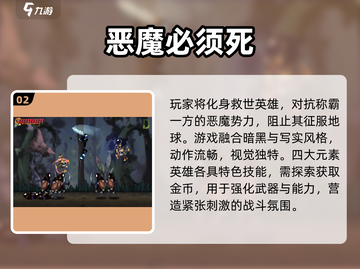 🔥2025最火恶魔游戏TOP榜，胆小勿入！😈截图3