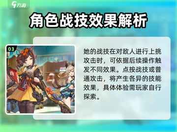 原神⚡千织技能强度爆表，看完直呼过瘾！🔥截图4