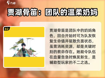 物华弥新最强角色大起底！🔥游戏党必看✨截图3