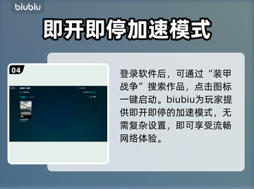 装甲战争卡顿？❌一招教你流畅玩🔥截图5