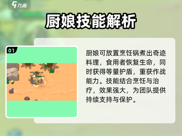 英勇之地厨娘🔥超实用玩法攻略来了！截图2