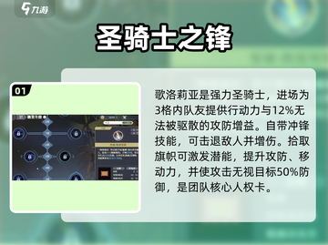 🔥铃兰之剑SSR战神TOP5！⚔截图2