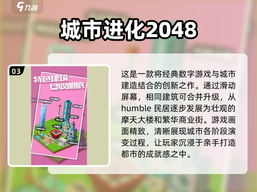 🔥2025超好玩模拟建筑手游大盘点🎮建出你的梦想之城！截图4