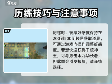 了不起的修仙模拟器✨千棱神玉获取地点大揭秘！截图4