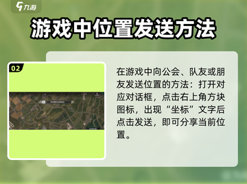 极品飞车集结💥教你快速发定位给队友🔥截图3