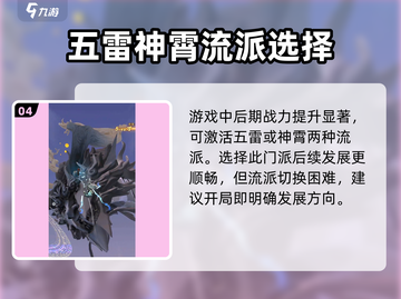 问剑长生🔥后期最强职业推荐来了！💎截图5