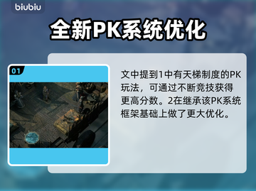 流放之路2 PvP系统🔥：玩了就上瘾！截图2