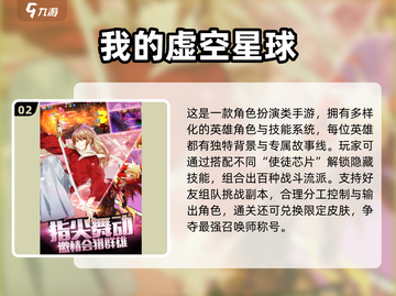 🔥2025超火虚空游戏TOP榜🎮必玩合集来袭！截图3