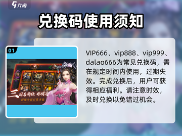 指尖无双💥兑换码大全来袭，福利拿到手软！🎮截图2