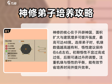 了不起的修仙模拟器🔥神修培养秘籍🎉游戏党必看！截图2