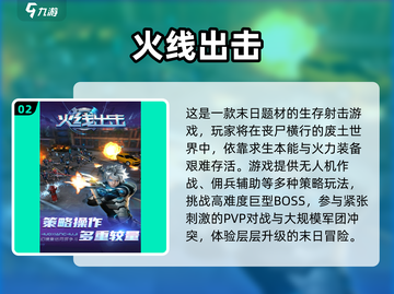 🔥2025最燃跑酷射击游戏合集💥🎮截图3