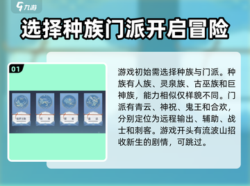 诛仙2手游升级秘籍💥快速上手攻略！🔥截图2