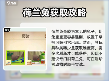 我的汉克狗🔥海岛动物图鉴全收录🎮截图4