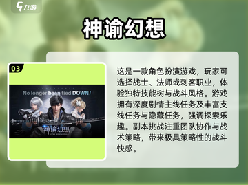 2024副本游戏TOP榜🔥这5款必玩！🎮💥截图4