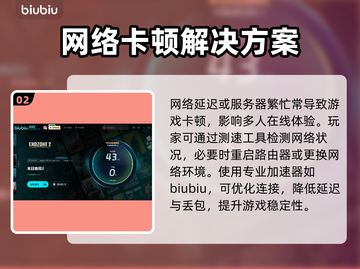 🎮《末日地带2》卡顿终极解决办法！✨截图3