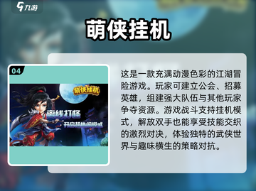 🔥趣味挂机游戏推荐🎉单机党必玩截图5