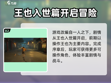 异人之下手游🔥双端互通玩法揭秘🎉截图3