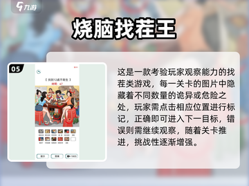 🔥2025烧脑游戏TOP榜💥闯关王者就是你🧠🎮截图6