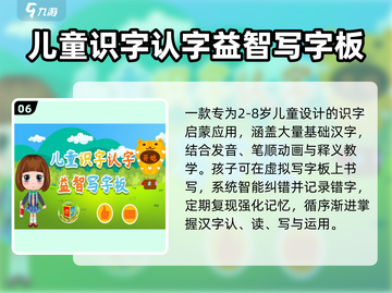 🔥200款识字游戏，娃秒变小学霸📚截图7